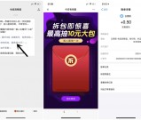 电竞观察喵拆包抽最高10元现金 亲测0.5元 提现秒到账