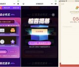 同程艺龙小程序盲盒抽奖 亲测0.5元微信现金秒到