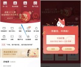 招商银行三十三载生日 抽奖话费券 现金红包等