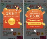 兴业银行开门红开通电子二类卡得5元支付宝消费红包
