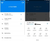 WiFi万能钥匙V4.3.0显密码版本下载 去除广告 亲测可用