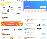 火锅视频APP做任务免费领取最高12元微信红包 提现非秒到账