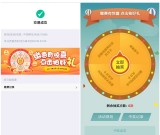 中国银行APP 缴费有惊喜抽奖视频会员等好礼