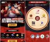 街头霸王手游预约开启 领取预约头像框 游戏礼包