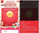 京东年货节全民抢红包 最高拆4999元京东红包