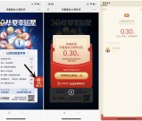 华夏基金22周年幸运星抽现金红包 亲测0.6元 秒推送