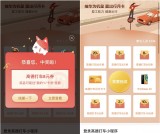 招商银行APP 抽奖高德地图打车券和出行月卡