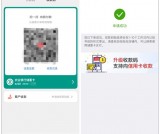 云闪付红包套现方法详细步骤教程分享 需要的过来看