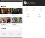 南瓜影视V1.3.6.6去除VIP版下载 全网付费内容免费观看