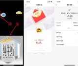 新一期支付宝AR扫图 抽随机现金红包 亲测中0.45秒到