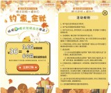 36元购买6个月腾讯视频VIP+3.6G流量 腾讯福利日
