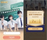 芒果TV免费领取7天体验会员 不限新老用户