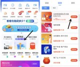 买单吧0.84元充值1个月爱奇艺腾讯视频芒果会员 需实名绑卡支付