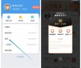 携程旅游 连续签到得腾讯视频周卡 爱奇艺会员月卡