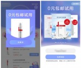 逑美小程序免费领面目防晒乳等实物 亲测成功