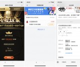 王卡头号玩家已经开奖 排名前30万均可领取奖励 快去领取吧