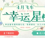 QQ飞车测测我的幸运星抽7-30天紫钻 100%得A车 游戏点券