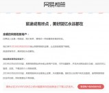 网易相册即将下线 手机QQ空间及百度均推出一键相册迁移工具