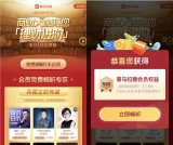 免费领取喜马拉雅7天会员权益 刚需的上