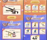 手游CF小长假登陆签到领各种道具武器等好礼