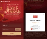 起点读书免费领取90天畅享卡 需要的上