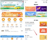 平安好车主APP 100％得20元话费 亲测秒到