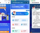 腾讯健康助力得宝箱 必得腾讯视频会员月卡 保温杯水壶煮蛋器等实物