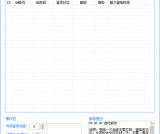 奇易安卓挂Q工具V4.22下载 批量修改QQ昵称签名 添加好友群等