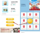 招商银行 开学有礼 赢随机现金红包 必中