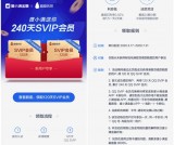 开通度小满金融额度领取8个月QQ超级会员兑换码 充值秒到账