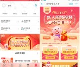 MM应用市场新用户免费领取爱奇艺优酷视频VIP月卡 仅限移动