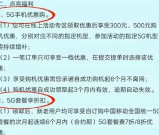 来了，中国联通公布5G套餐资费