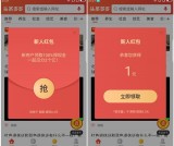 头条多多APP新用户免费领取0.3元微信红包 非秒到账