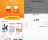 淘宝每天砸彩蛋抽支付宝现金红包 每天3次 可左右手套出