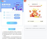 移动用户免费订阅消费中国手机报抽1-5元话费 1G流量包等