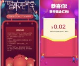 相同为校友打CALL免费领取支付宝现金红包 金额随机