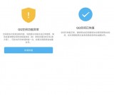 QQ空间单封解封申诉地址 亲测秒解除单封状态