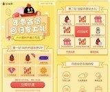 年费会员回归享大礼 66这开通年费VIP 抽奖VIP时长
