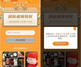 免费领取芒果TV会员7天正式会员卡