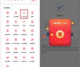 云闪付APP 免费申领社保红包零撸10话费