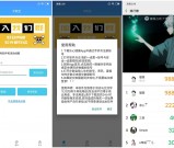 微信步数宝 一键修改微信 支付宝 QQ 阿里体育等步数