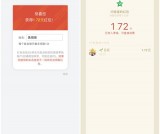 问卷星问卷调查必得现金红包 亲测1.72元 秒推送 需挂IP