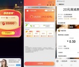 百度APP玩开心消消消小游戏领0.3元现金红包 亲测秒到