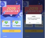 QQ音乐2019年用户礼遇抽3天豪华绿钻 10元绿钻抵扣券 非必中