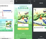 免费领取1元微信乘车码 微信绿色出行周