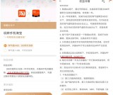 天猫200积分兑换1年期限天猫APP免流时长 流量上限6GB