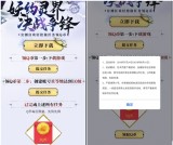 云梦四时歌注册升级到10级 即可领5Q币