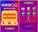 哆唻咪GO 抽奖QQ音乐豪华绿钻3天~1年 简单粗暴