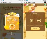 京东跳一跳瓜分千万京豆 玩游戏赚积分抽大奖