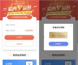 wps稻壳会员 免费领取15天稻壳会员体验券